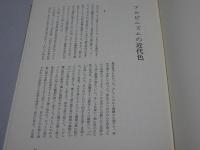 岩の呼ぶ声