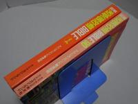図解 送信改造 BIBLE 送受信改造 BIBLE PART4　アクションバンド電波別冊　1990/8 1993/6　計2冊