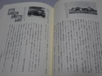 みんなの郵便文化史　近代日本を育てた情報伝達システム