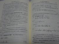 有線電話伝送工学　線路理論