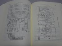 有線電話伝送工学　線路理論