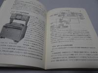 カラー受像機