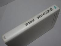 昭和の写真家