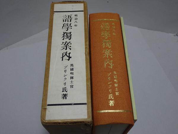 日本の伝統仏壇集(田中寿雄 編集) / 安藤書房 錦城店 / 古本