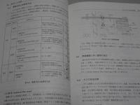 図解　建築設備