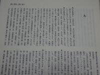 日本漢文学大事典