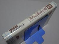 新版 地方史研究必携