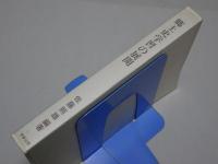 郷土史学習の展開