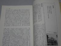 郷土史学習の展開