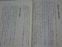 曹操注解　孫子の兵法