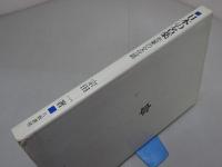 日本の名薬　売薬の文化誌