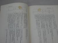 静岡県の医史と医家伝