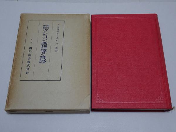 向田邦子 全集 新版 全11巻+別巻2巻 全13冊 / 安藤書房 錦城店