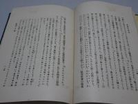 エマアソン全集　第５巻　英国印象記　全