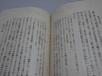 エマアソン全集　第５巻　英国印象記　全