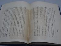 エマアソン全集　第6巻　文学及社会　全