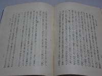 エマアソン全集　第6巻　文学及社会　全