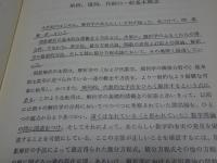 関数解析入門　1・2巻