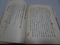 社会教育の実際的研究