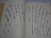 國語尊重の根本義