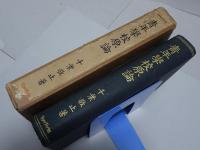 青年学校原論