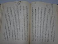 青年学校原論
