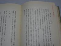 尋常小学図画の解説と指導精案　四年用