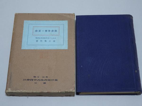渡辺淳一 全集 全24巻 / 安藤書房 錦城店 / 古本、中古本、古