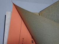 木戸孝允遺文集