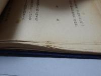 木戸孝允遺文集