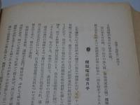 高山彦九郎
