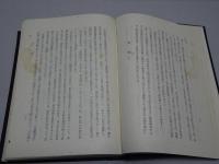 靖献遺言精義　全