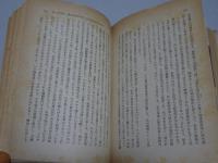傳記御木本幸吉