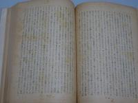 加藤完治先生