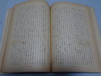 加藤完治先生