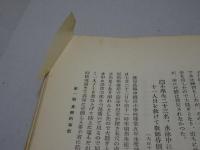 學校事故 實話・實例・對策集