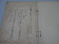 大塩平八郎