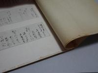 鷄聲ヶ窪　1925 夏　京北中學校鷄聲會　會報第六號