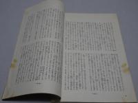 各務同窓会報　第十七號
