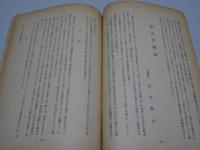 自修会報　NO.26 東北帝国大学理学部自修会