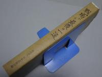戦場から最後の一通