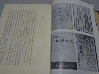 大石頭　満州開拓青年義勇隊訓練所の記録