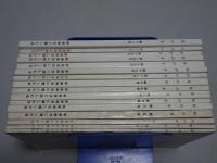 花のき　創刊～18号　（4.17欠）計16冊