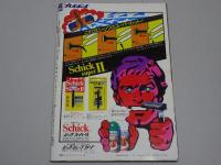 週刊 プレイボーイ　昭和53年9月26日　NO.39