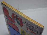 週刊 プレイボーイ　昭和53年9月26日　NO.39
