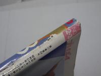 週刊 プレイボーイ　昭和57年1月12日　NO.2・3