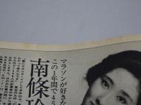 週刊 プレイボーイ　昭和57年1月12日　NO.2・3