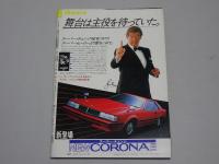 週刊 プレイボーイ　昭和57年2月23日　NO.9