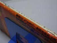 週刊 プレイボーイ　昭和54年9月11日　NO.37