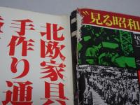 週刊 プレイボーイ　昭和54年9月11日　NO.37
